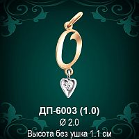 Подвеска Буква ДП-6003 (О) восковка 