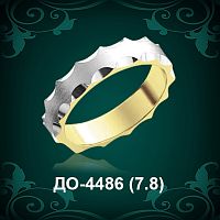 Обручальное кольцо "Мужское" ДО-4486 восковка