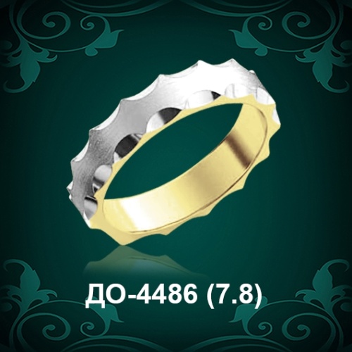 Обручальное кольцо "Мужское" ДО-4486 восковка Обручальное кольцо "Мужское" ДО-4486 восковка