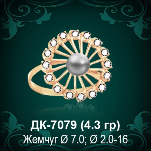 Кольцо "С Жемчугом" ДК-7079 восковка