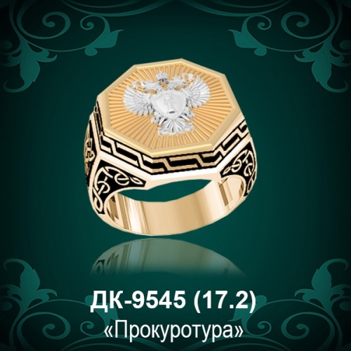 Мужской перстень "Прокуротура" ДК-9545 восковка Мужской перстень "Прокуротура" ДК-9545 восковка