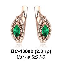 Серьги ДС-48002 восковка
