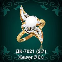 Кольцо "С Жемчугом" ДК-7021 восковка
