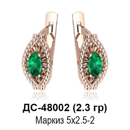Серьги ДС-48002 восковка Серьги ДС-48002 восковка
