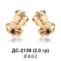 Серьги "Гвоздики" ДС-2139 восковка