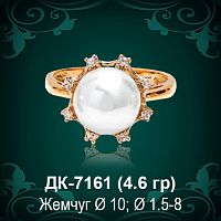 Кольцо "С Жемчугом" ДК-7161 восковка