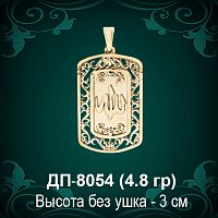 Подвеска "Мусульманская" ДП-8054 восковка