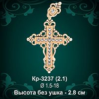Крестик Кр-3237 восковка - 2.8 см