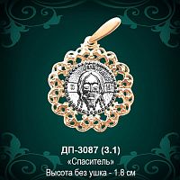 Подвеска Икона "Спаситель" ДП-3087 восковка