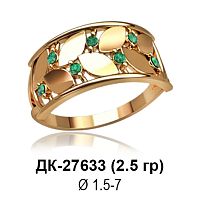 Кольцо ДК-27633 восковка