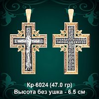 Крестик Кр-6024 восковка 