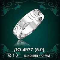 Обручальное кольцо "Женское" ДО-4977 восковка