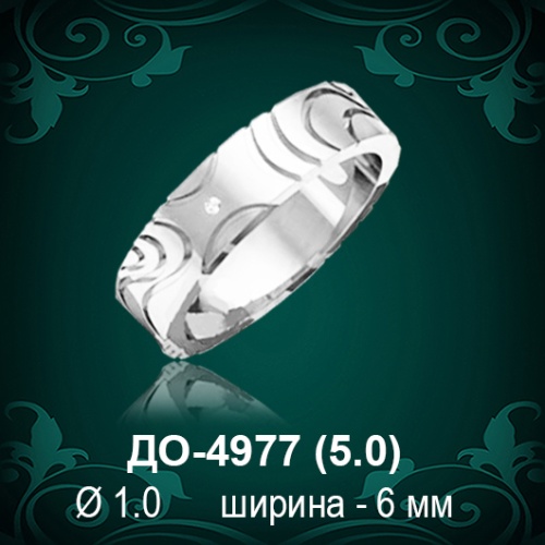Обручальное кольцо "Женское" ДО-4977 восковка Обручальное кольцо "Женское" ДО-4977 восковка