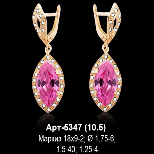 Серьги Арт-5347 восковка