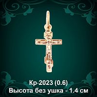 Крестик Кр-2023 восковка 