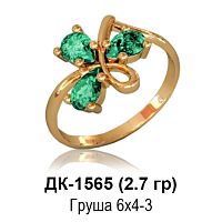 Кольцо ДК-1565 восковка