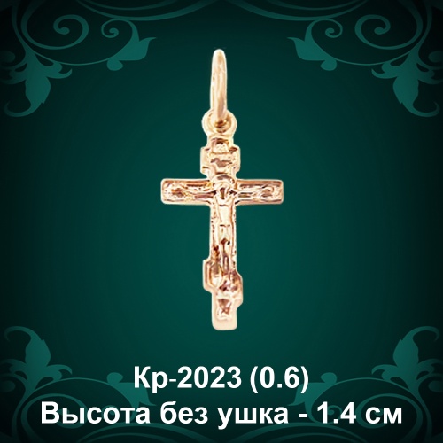 Крестик Кр-2023 восковка 