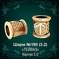 Шарм №180 восковка