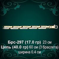 Браслет Мужской Брс-297 восковка
