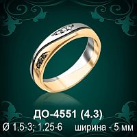 Обручальное кольцо "Женское" ДО-4551 восковка
