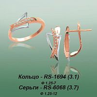 Carates RS-1694 RS-6068 опока