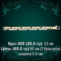 Браслет Мужской Брс-305 восковка
