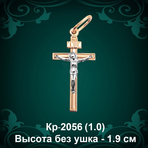 Крестик Кр-2056 восковка 