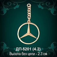  Брелок "Mercedes" ДП-5201 восковка