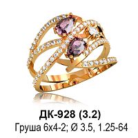 Кольцо ДК-928 восковка