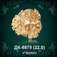 Мужской перстень "Череп Масон" ДК-8875 восковка