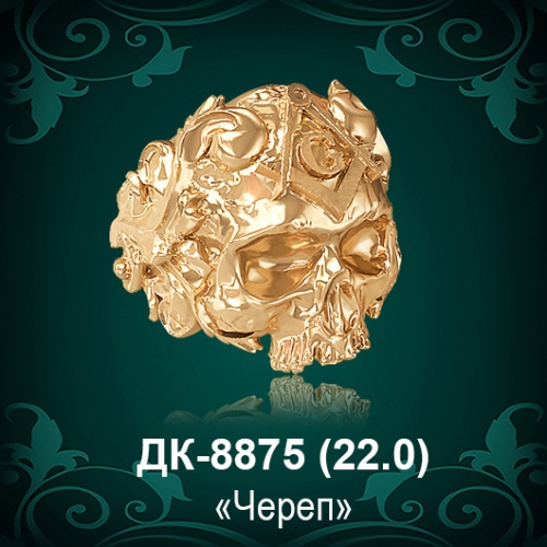 Мужской перстень "Череп Масон" ДК-8875 восковка