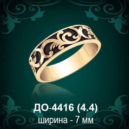 Обручальное кольцо "Мужское" ДО-4416 восковка Обручальное кольцо "Мужское" ДО-4416 восковка