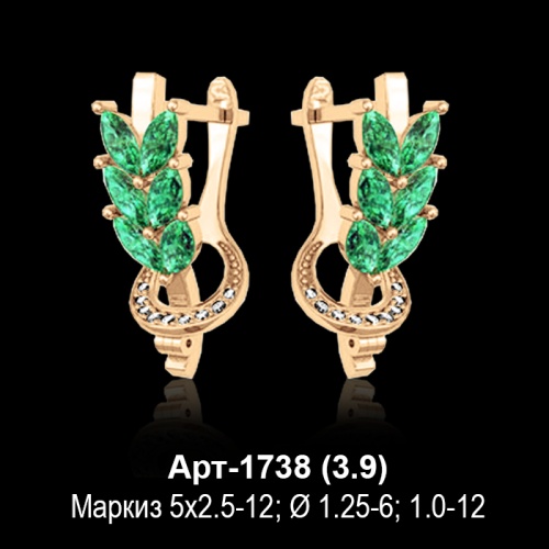 Серьги Арт-1738 восковка Серьги Арт-1738 восковка
