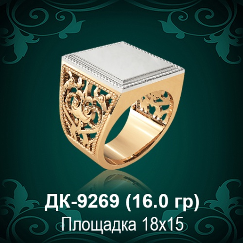 Мужской перстень ДК-9269 восковка