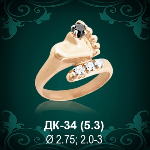 Кольцо "Детская Ножка" ДК-34 восковка
