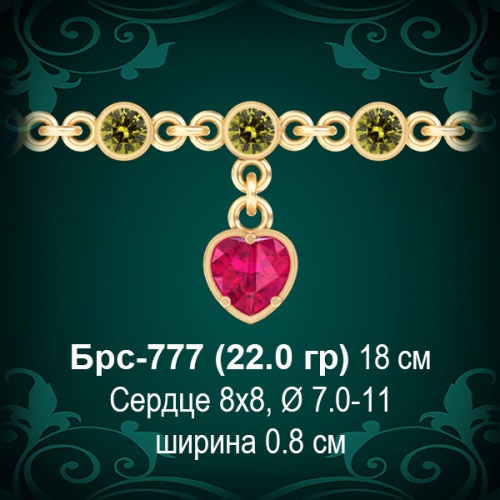 Браслет "Сердце" Женский Брс-777 восковка