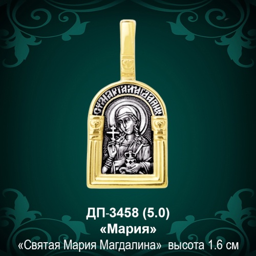 Подвеска Икона "Мария" ДП-3458 восковка Подвеска Икона "Мария" ДП-3458 восковка