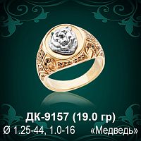 Мужской перстень "Медведь" ДК-9157 восковка
