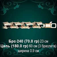 Браслет Мужской Брс-240 восковка