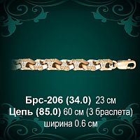Браслет Мужской Брс-206 восковка