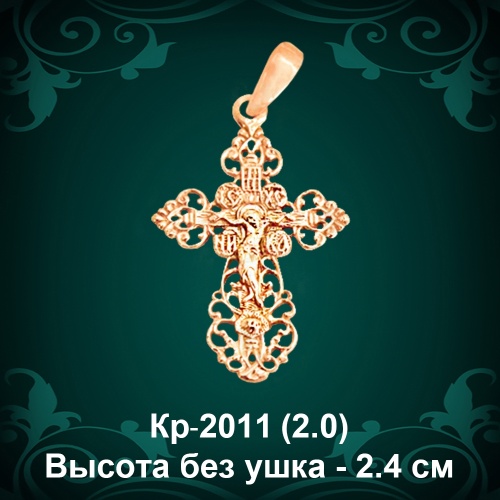 Крестик Кр-2011 восковка 