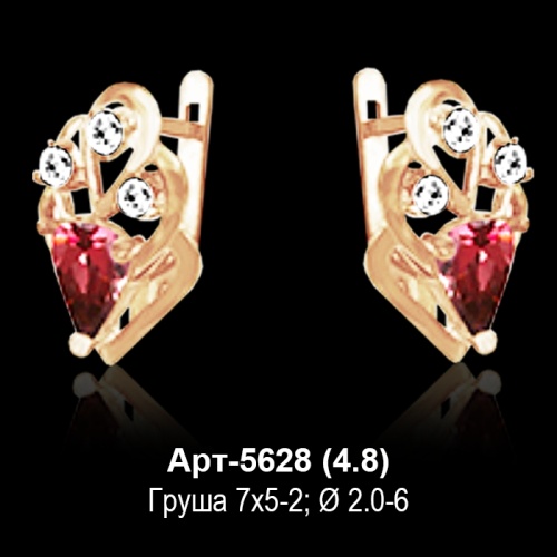 Серьги Арт-5628 восковка
