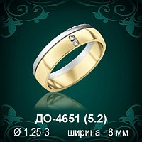 Обручальное кольцо "Женское" ДО-4651 восковка