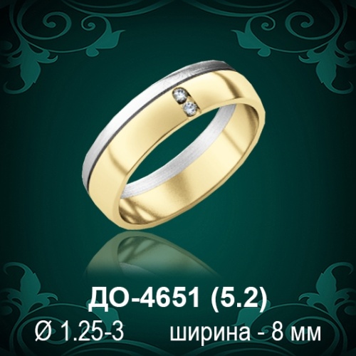Обручальное кольцо "Женское" ДО-4651 восковка