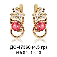 Серьги ДС-47360 восковка