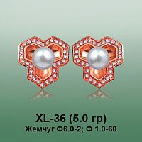 Серьги XL-36 опока