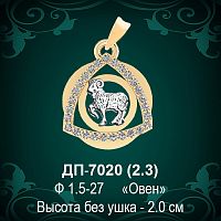 Знак Зодиака ДП-7020 (Овен) восковка