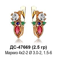 Серьги ДС-47669 восковка
