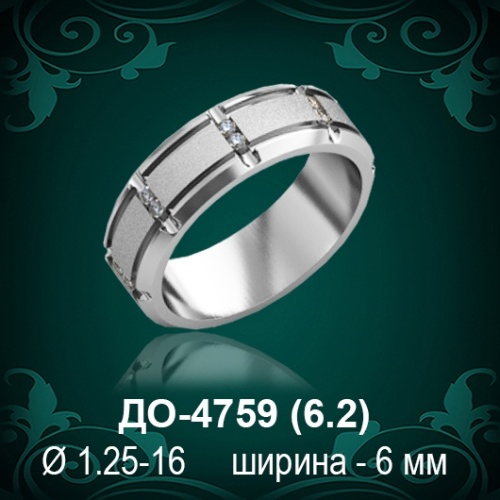 Обручальное кольцо "Женское" ДО-4759 восковка