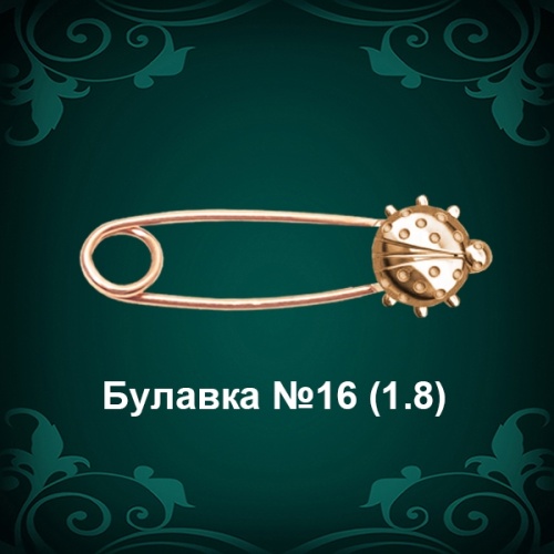 Булавка "Божья коровка" №16 восковка